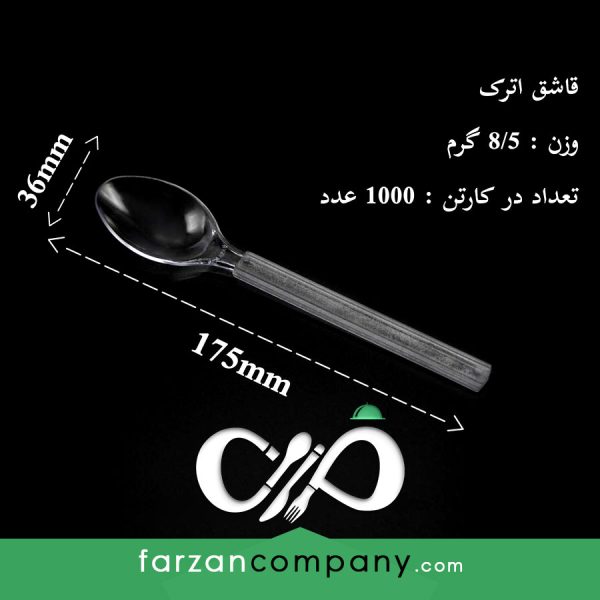 Crystal disposable spoon model Atrak - Image 2